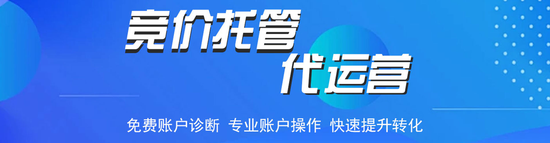 寿光sem投放