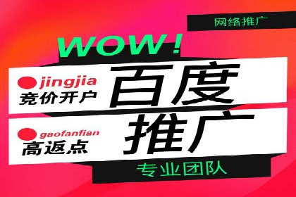 从零到一：百度推广代理商助力企业品牌升级